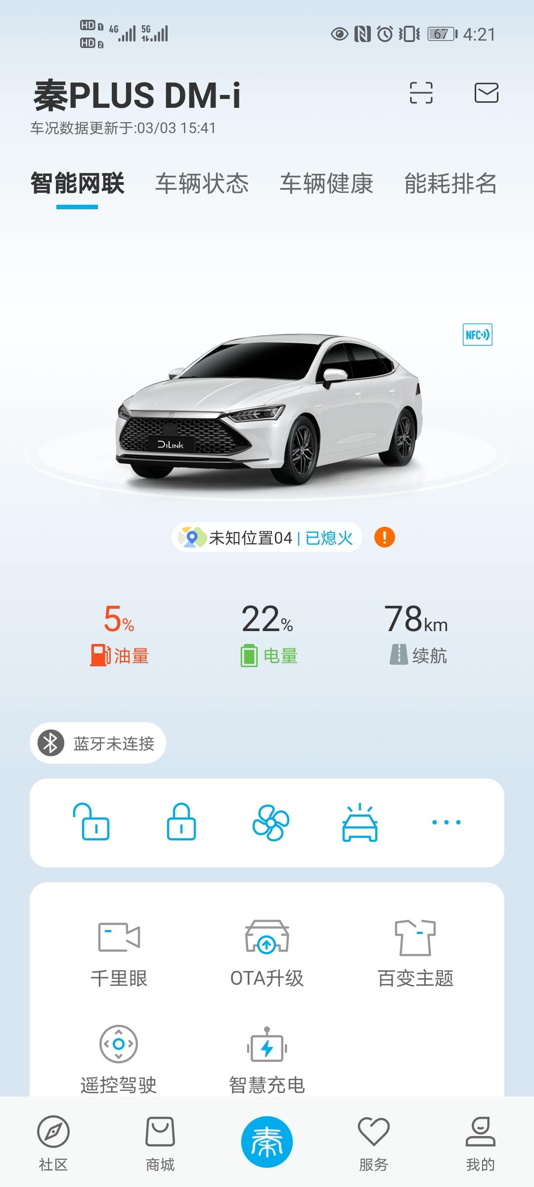 比亚迪秦PLUS DM-i 秦到底加的是92的还是95的油?，新手的纠结