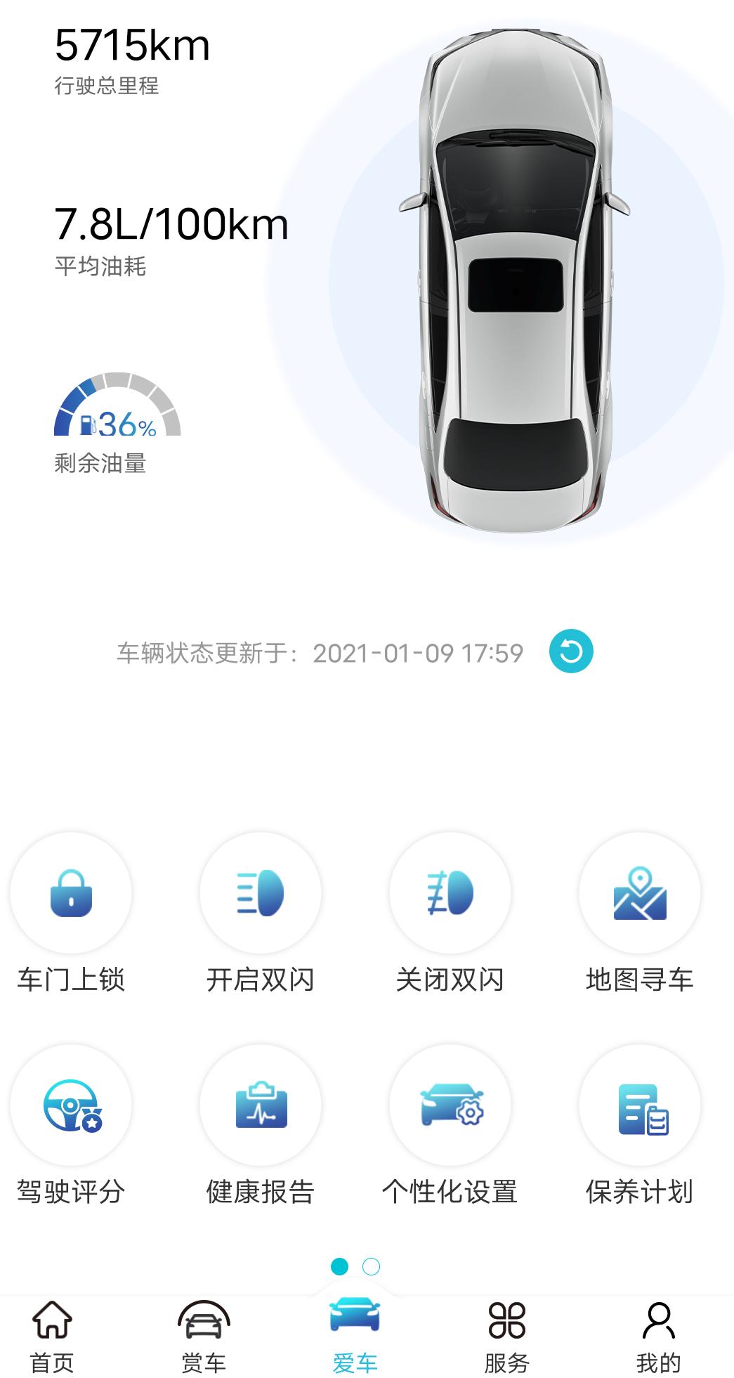 丰田卡罗拉 3个多月了这个油耗可以不