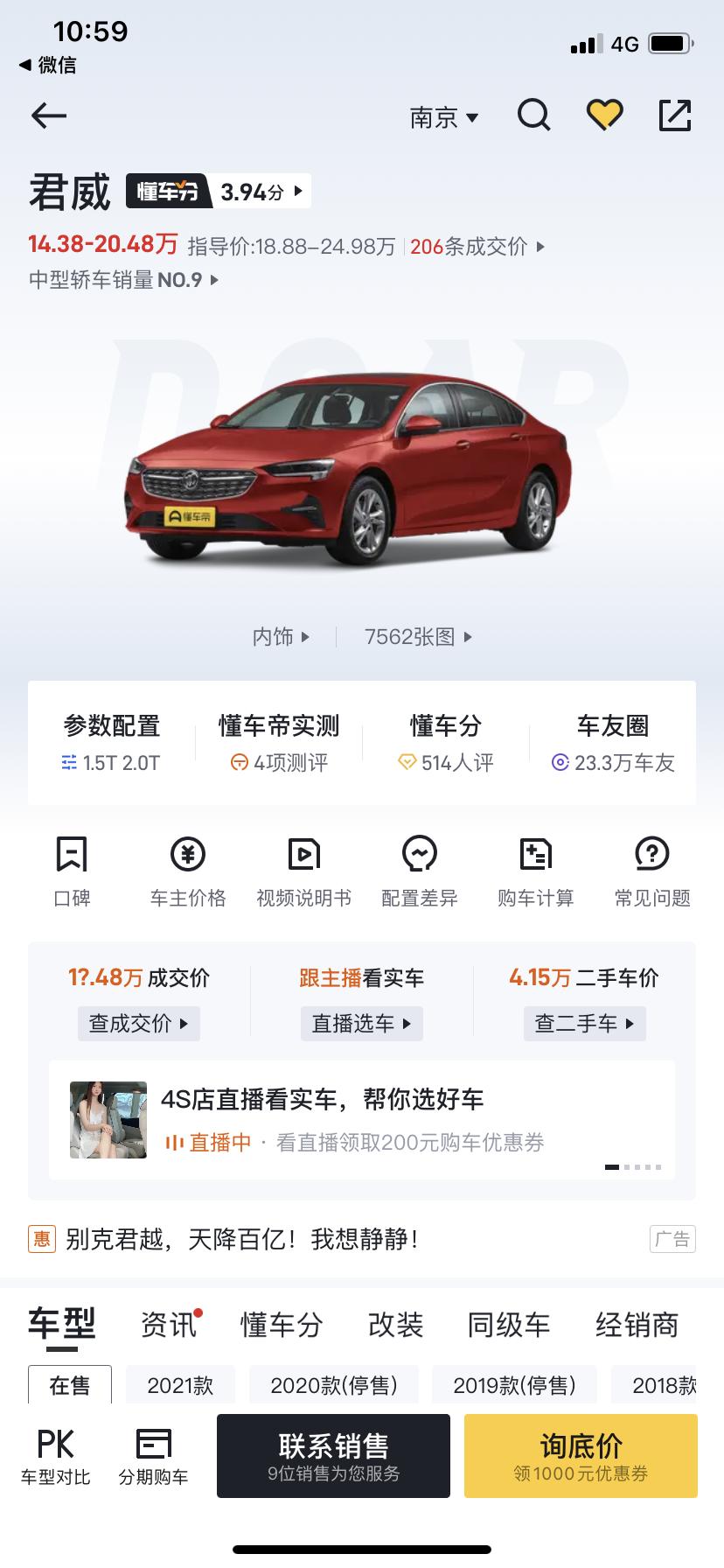 南京，97年的，毕业两年了，目前月薪11，到手的话8.5左右，无房贷压力。毕业就想买车了，从开始的a4l看到雅阁到现在的