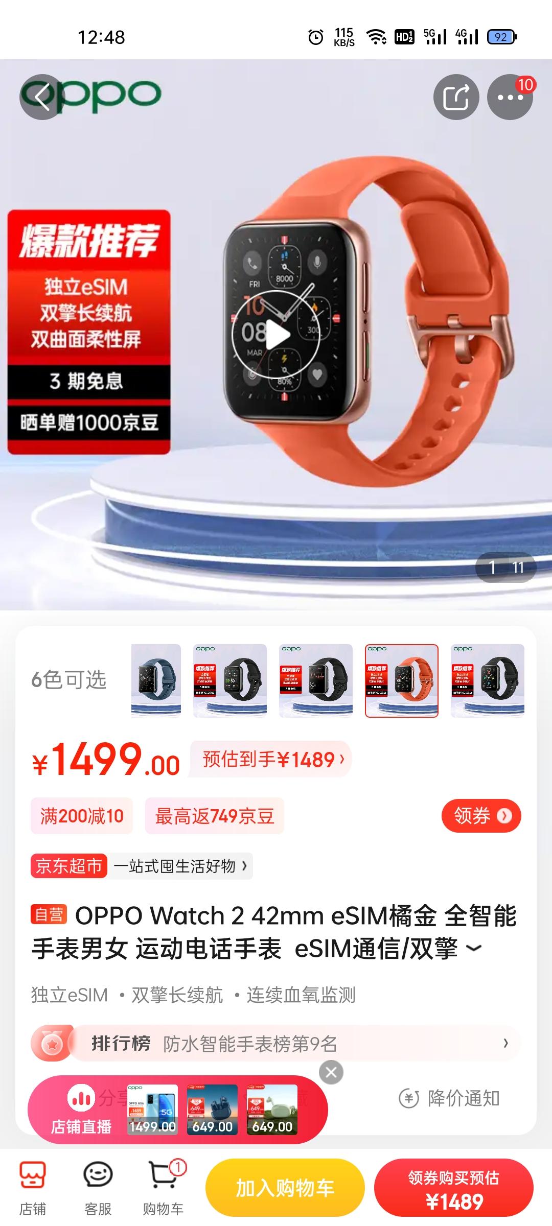 比亚迪秦PLUS DM-i 手机不带NFC，这个手表可以当钥匙用的吗