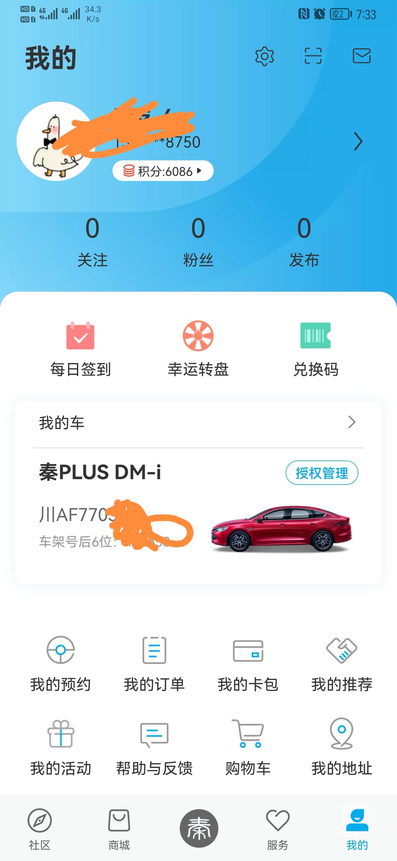 比亚迪秦PLUS DM-i 秦plus dmi 120km，3个多月，现在被通知去换电池包，坐标成都，有同路人吗？