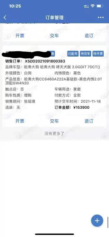 哈弗大狗 问下有六七月份提哮天犬的兄弟没  大概等了多长时间  已经等的心发毛了