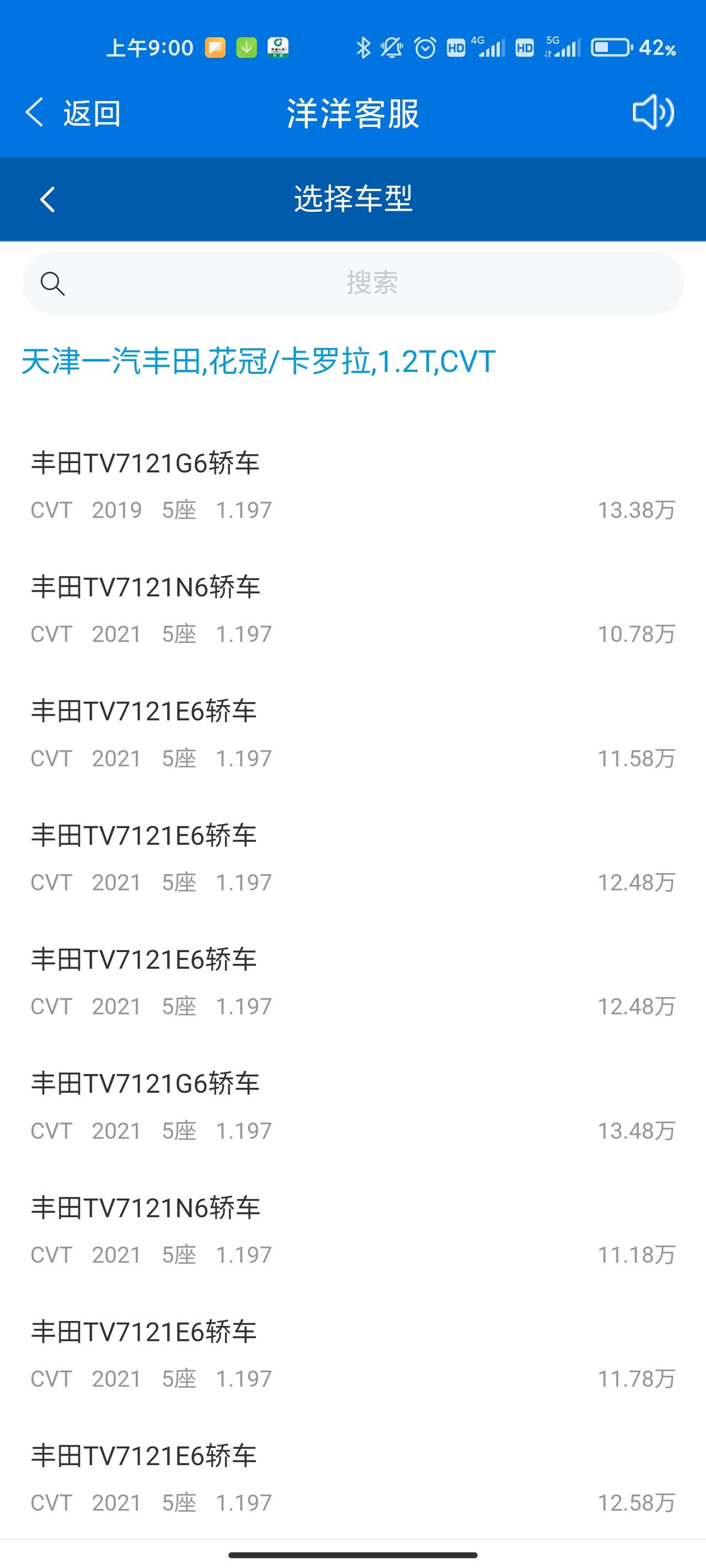 太平洋保险卡罗拉车型，这个怎么选