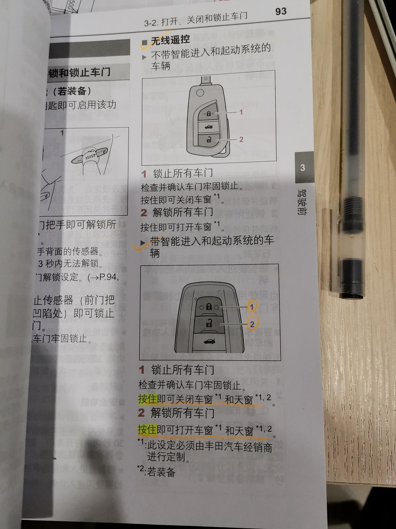 丰田卡罗拉 1.2T精英版，熄火停车后，长按遥控器的锁车键，无法自动关闭车窗，不知啥原因？