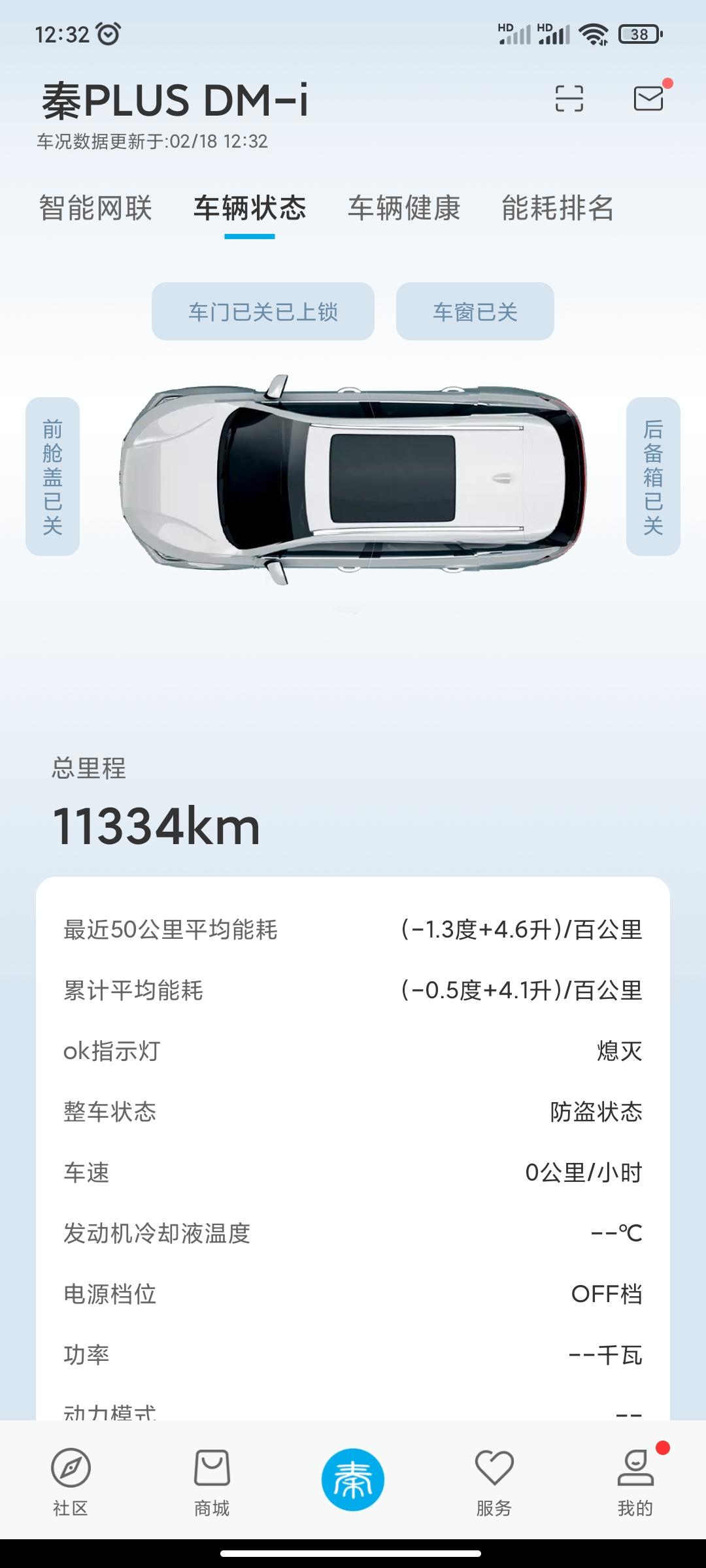 比亚迪秦PLUS DM-i 这车首保后，第二次保养是什么时候？ 目前总里程已经10000+了，HVE里程7500了， 该