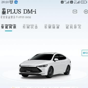 比亚迪秦PLUS DM-i 这个120尊贵型的车上不带灭火器和千斤顶吗？？
