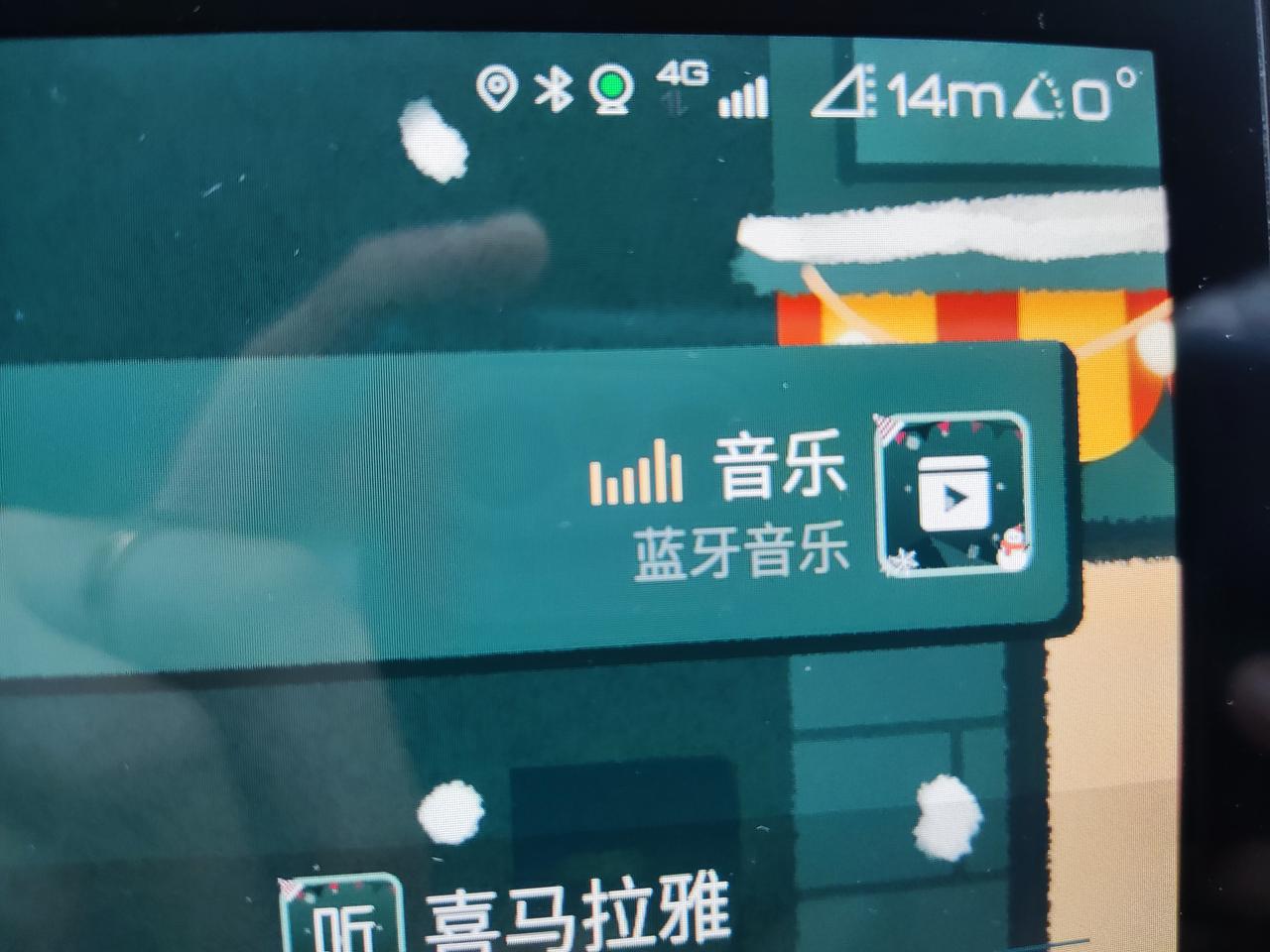 比亚迪秦PLUS DM-i 万能的车友圈啊，右上角的 14和0，这两个是啥