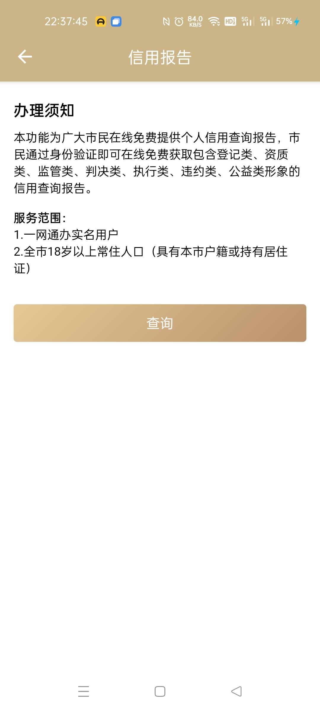 比亚迪秦PLUS DM-i 经查询，您的新能源购车资格申请未通过，暂不具备新能源汽车购车资格，原因为：信用无记录;/上海