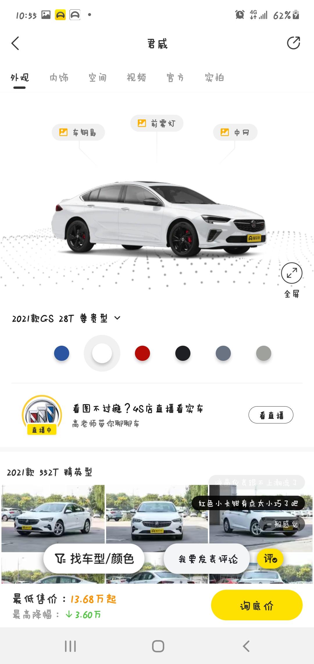 君威和雅阁这俩款车最近真的是越看越喜欢，打算十一期间订购一辆，大家麻烦给个建议，那个性价比高一点