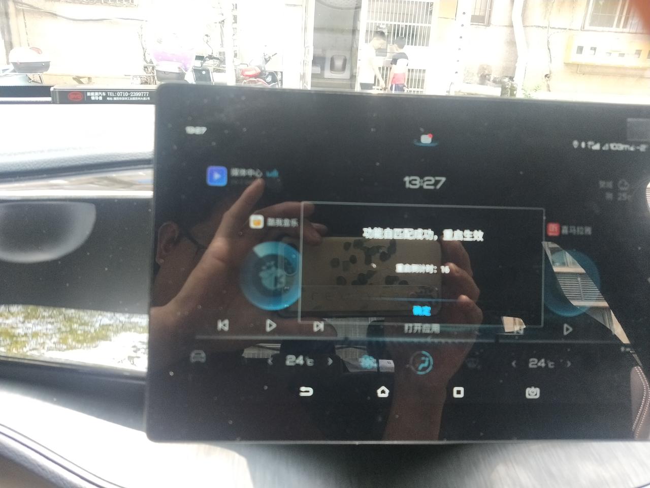比亚迪秦PLUS DM-i 丐版中控重启都解决的吗？