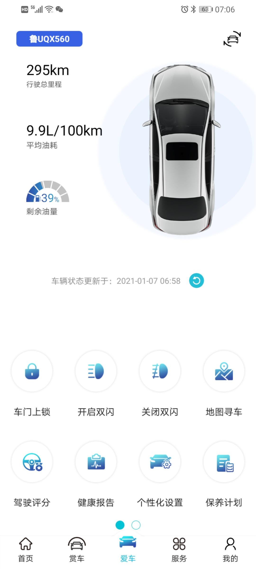 丰田卡罗拉 这个油耗是不太高了，感觉一箱油也就跑400公里。
