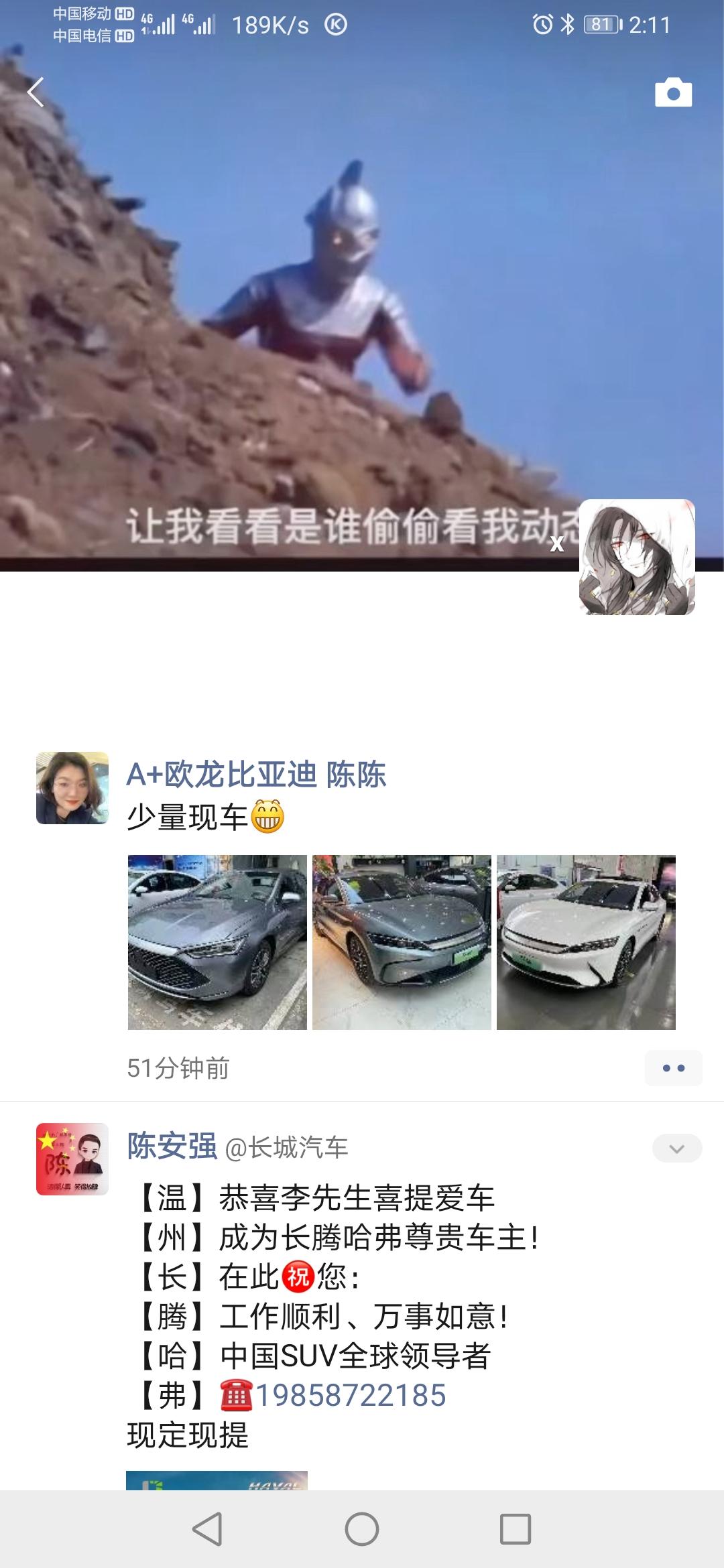 比亚迪秦PLUS DM-i 秦p 是不是要出22款了，现在连温州这边都放出来现车了