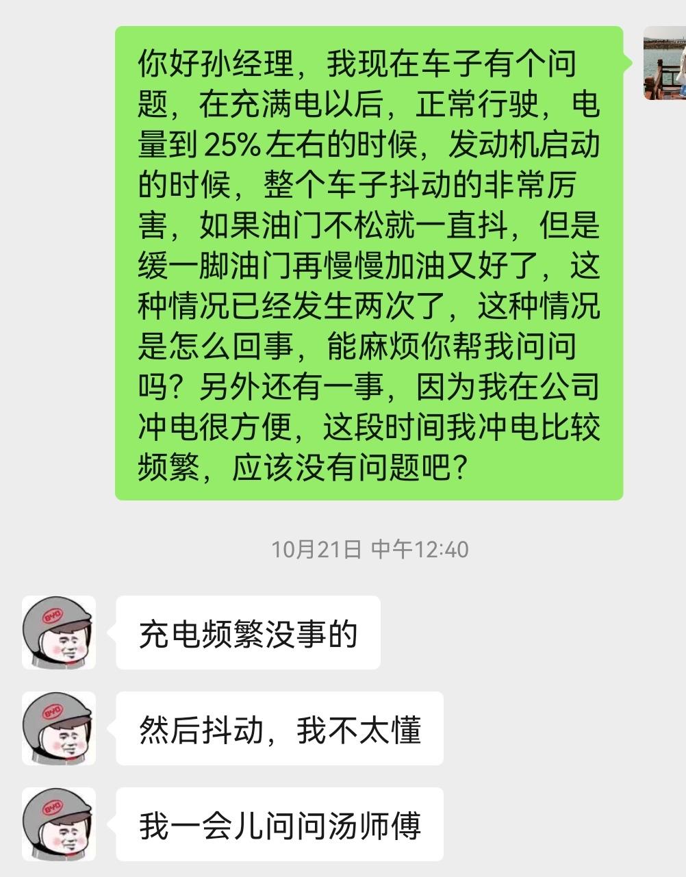 比亚迪秦PLUS DM-i 买车一个多月了，跑了有1500多公里，由于我公司冲电比较方便，我冲电比较频繁，两天冲一次，这