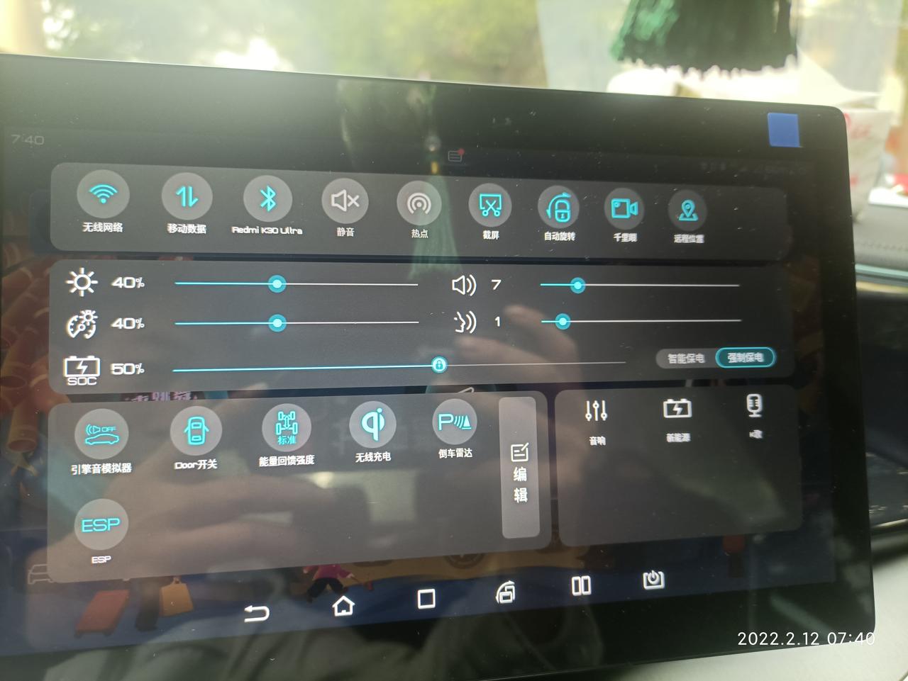 比亚迪秦PLUS DM-i 下面这些选项有哪些是不用的，可不可以关掉