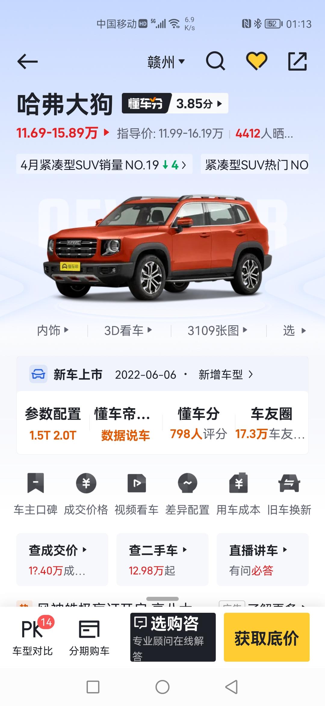 哈弗大狗 说今天上市追猎版，咋没有知道价和参数呢