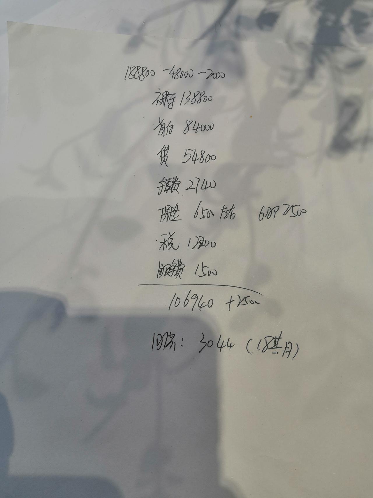 别克君威 4给的报价，精英款，大神能不能帮忙看下，全部下来164000左右，那个两千五是什么新车包赔险什么玩意的，送两次