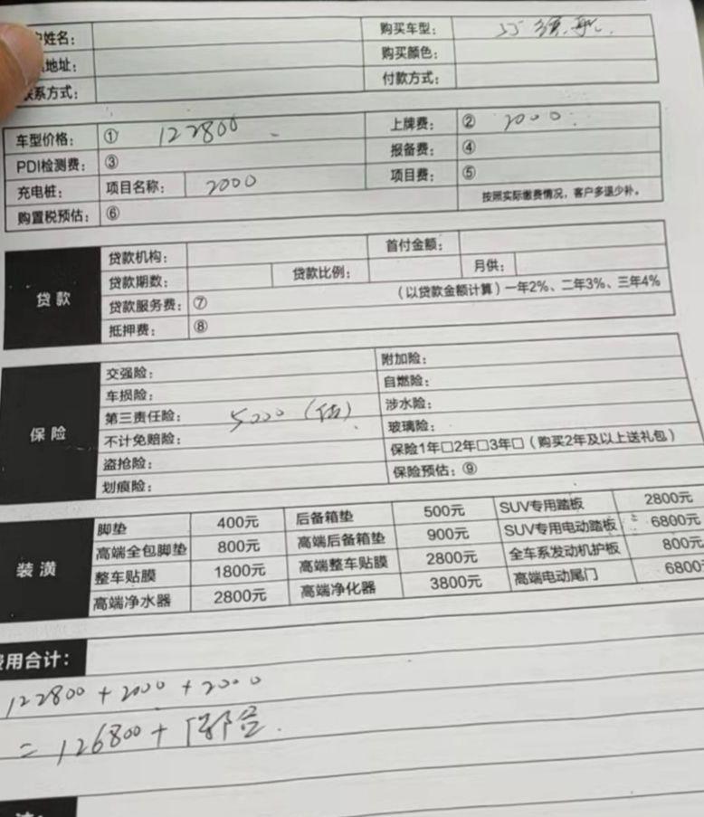 比亚迪秦PLUS DM-i 坐标上海，裸车12280，上牌两千，充电桩两千，保险还没谈，这个价格咋样，小白一个