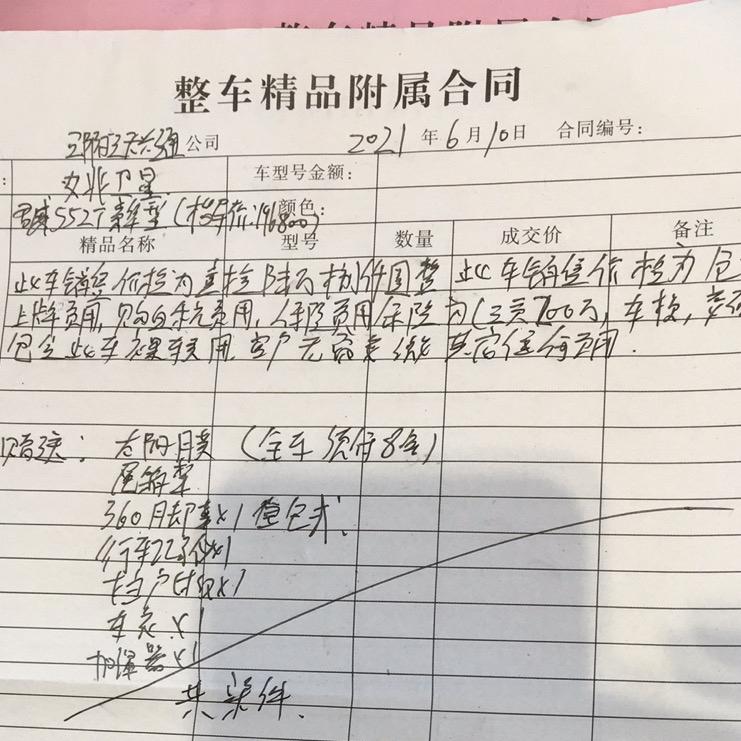 别克君威 1.5t 豪华版 16.8全部落地 这个价格怎么样