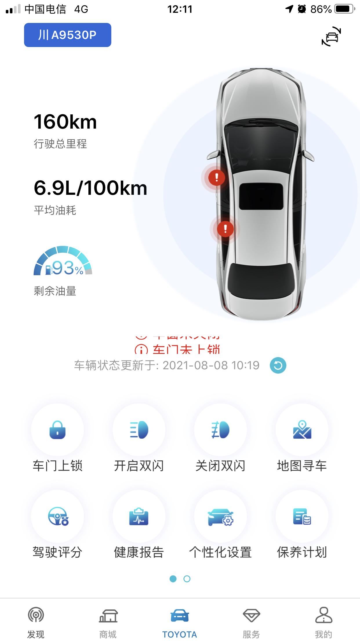 丰田卡罗拉 各位车友，这个数据一直不更新是怎么回事呢，手机有信号，车也停在露天坝的。