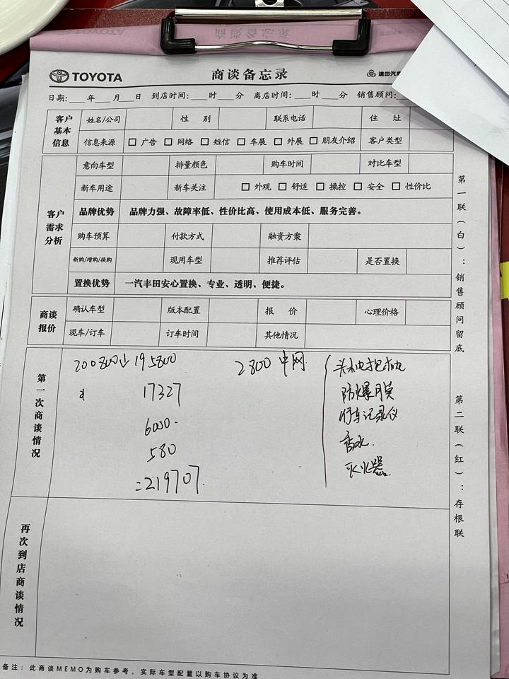 第一次进店这个价格是不是偏贵啊，22款亚洲龙2.5进取版2全款落地22w，销售说定车还要三个多月。加装这个美版的中网要2