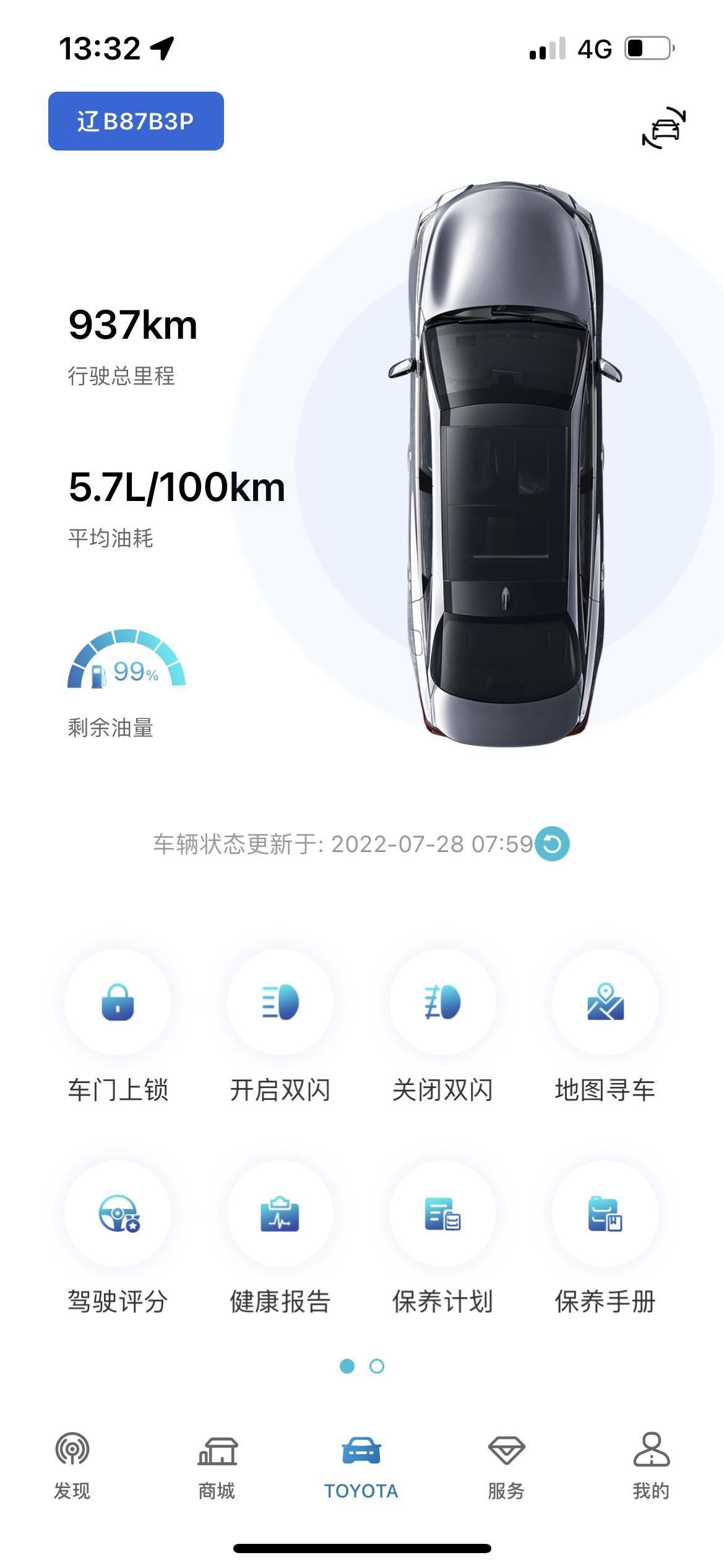 亚洲龙双擎豪华落地234000还有补贴5000 送前后雷达 360环影  想问问小伙伴们 送的仪表盘显示的雷达 和360