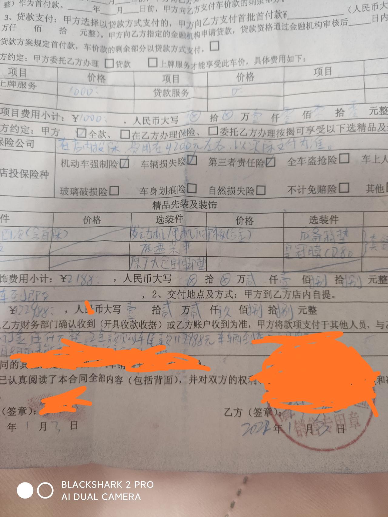 比亚迪秦PLUS DM-i 3号订车，前天问销售说在途中，然后问几号车到又说不出来，这是，是在敷衍吗？