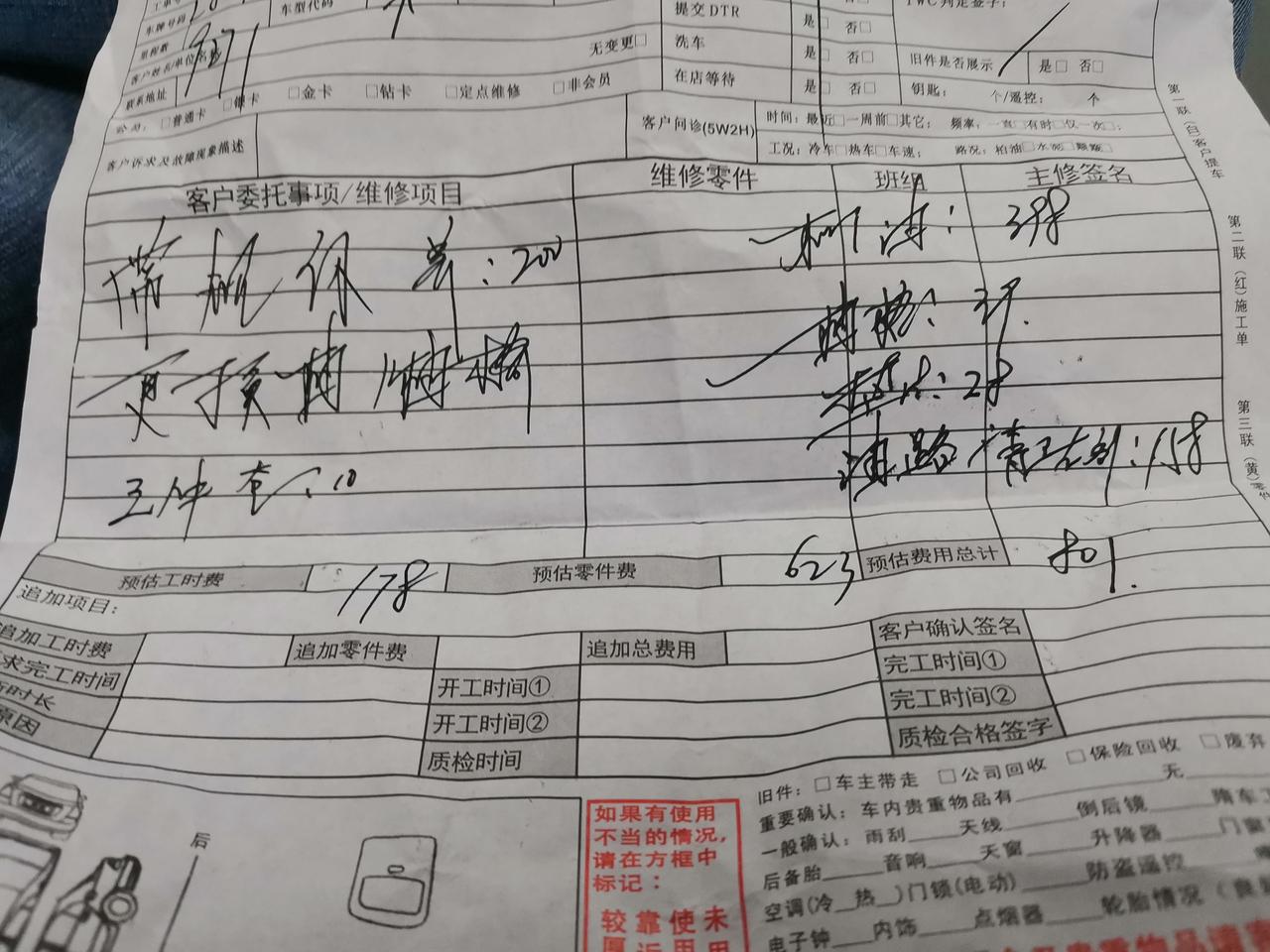 丰田卡罗拉 你们在哪保养？4s店基础保养就要八百多