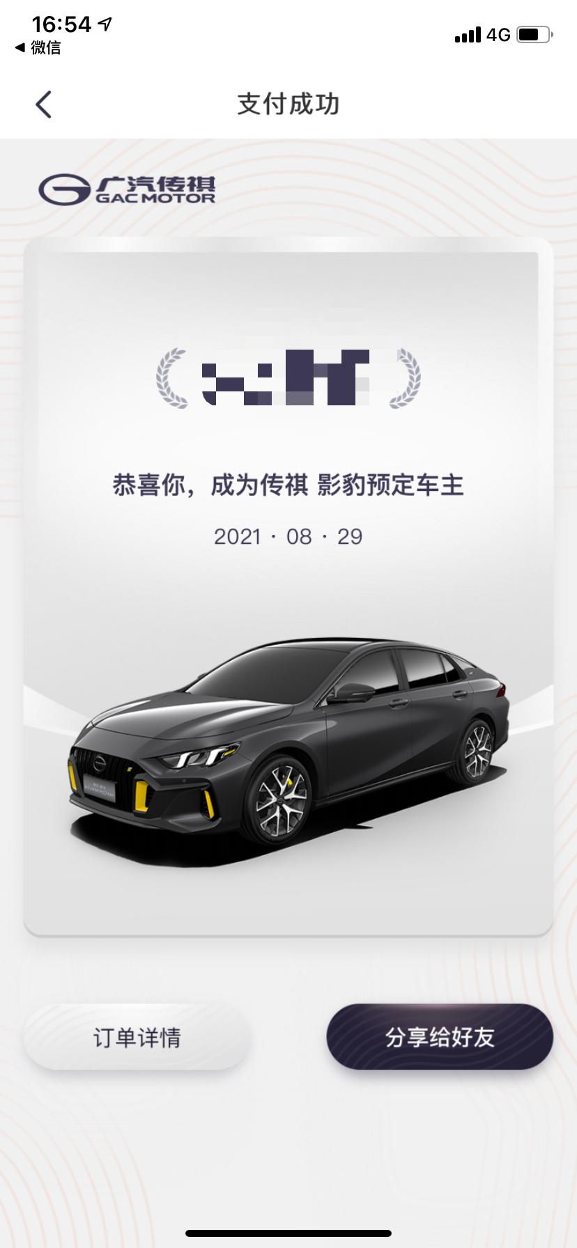 广汽传祺影豹 下定了，加入了等车大军的队列..那么问题来了，车到了后停哪里？问了本小区以及周边几个小区物业，都不能办月卡