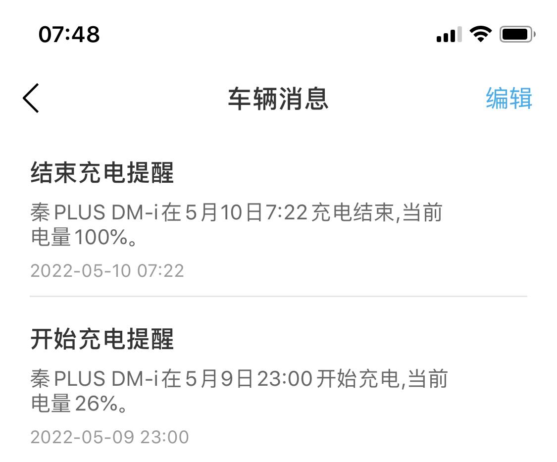 比亚迪秦PLUS DM-i 秦120版本，充电到百分之92后直接就百分之百了，第一次出现这种问题，看下图 原来有百分之3