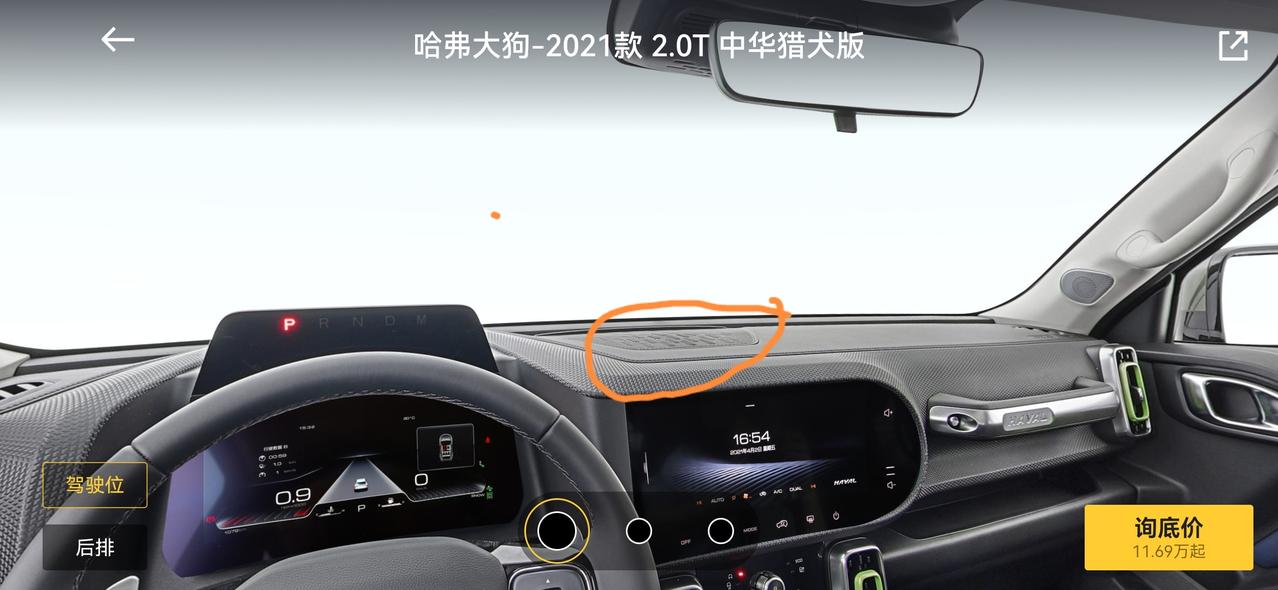 哈弗大狗 大狗这个位置是干啥的？可以放摆件嘛？