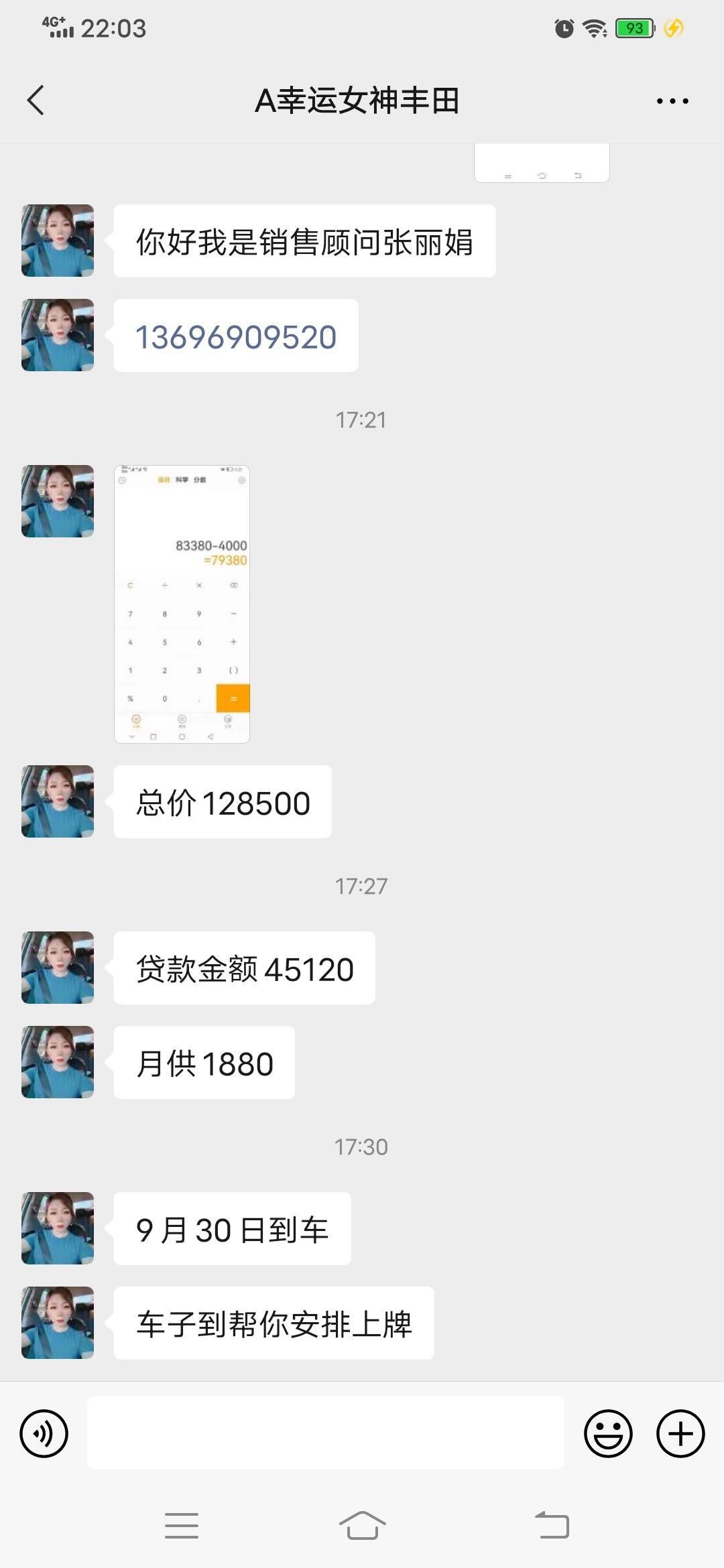 丰田卡罗拉 友友们，今天跑了一天终于定下了，销售都说涨价了，还没现车，也不知道那2千什么鬼，到时候能退吗？厦门