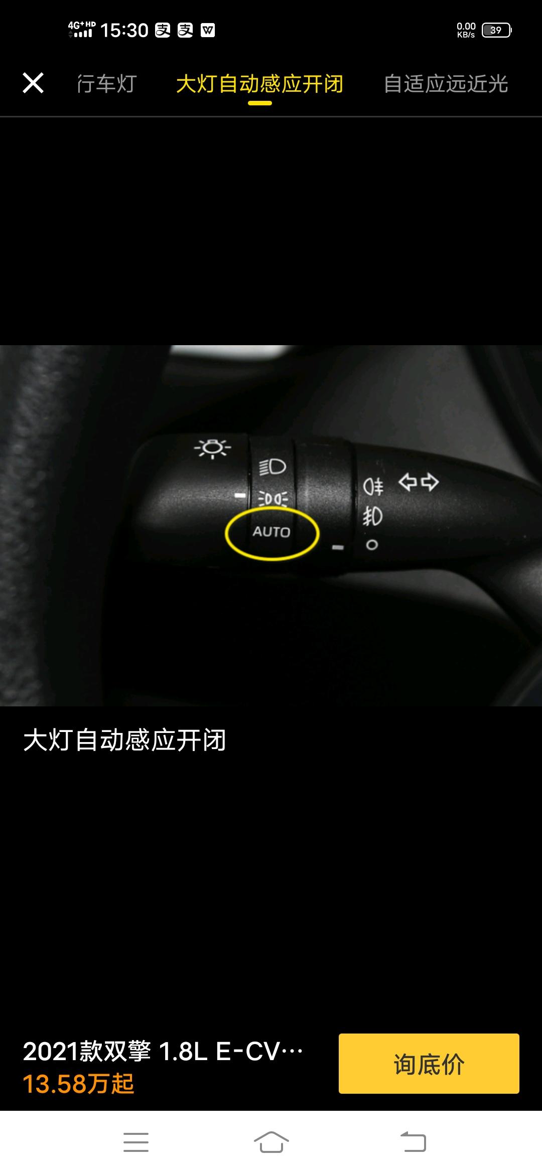卡罗拉精英版，这两个开关打开是不是夜间行车自动切换远近光？