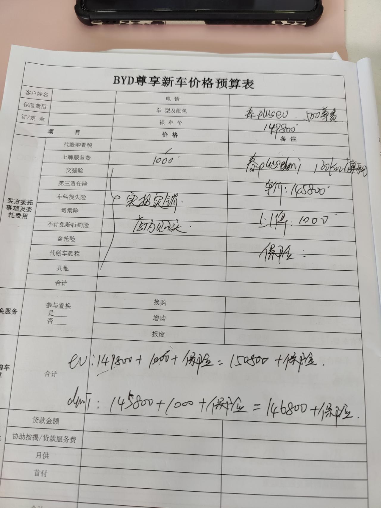 比亚迪秦PLUS DM-i 广州的朋友们大概多久提车的？今天去交了定金了，不知道什么时候才能提车。。。