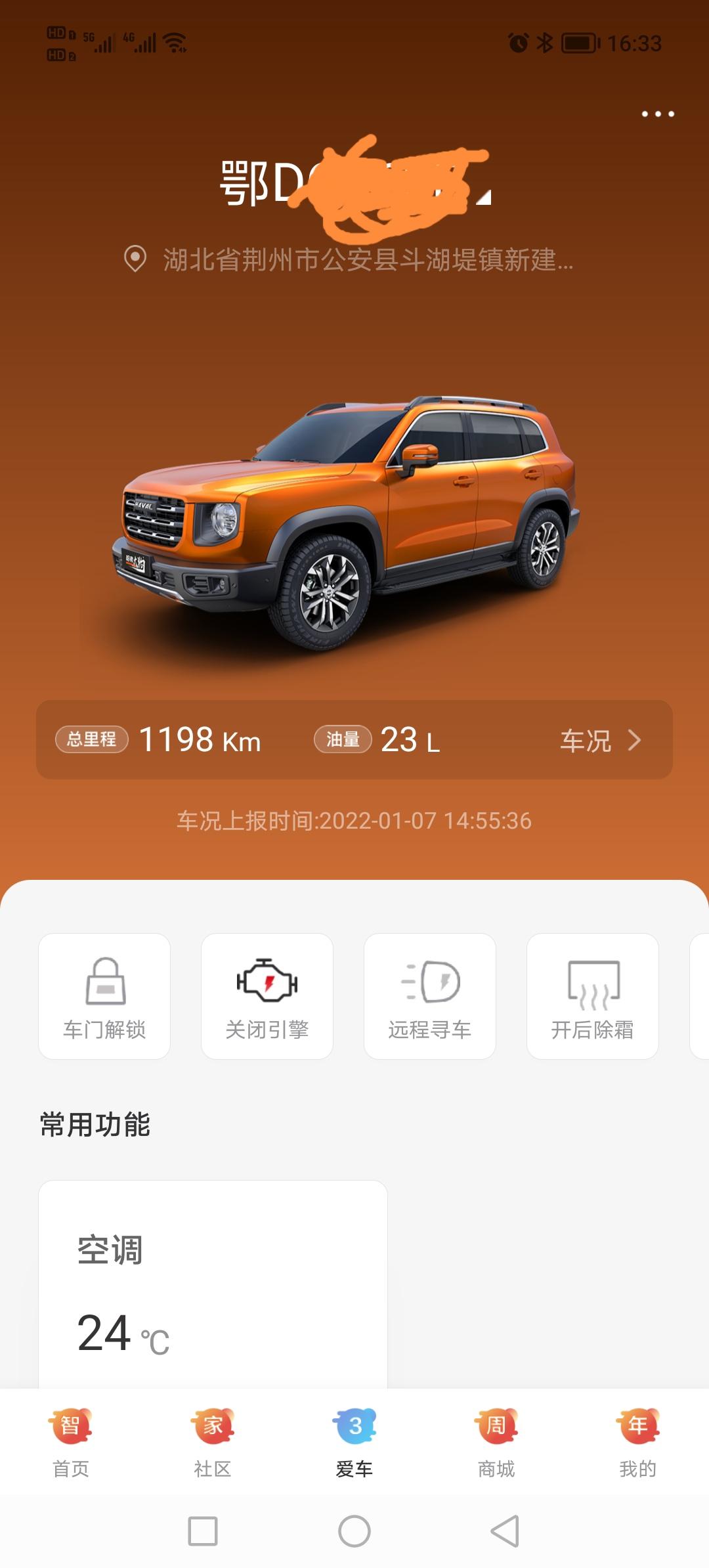 哈弗大狗 请问一下，车已熄火，但智家显示没有关闭引擎是怎么回事？这个问题不是一次两次了，先前回到家发现这个问题还特意跑到