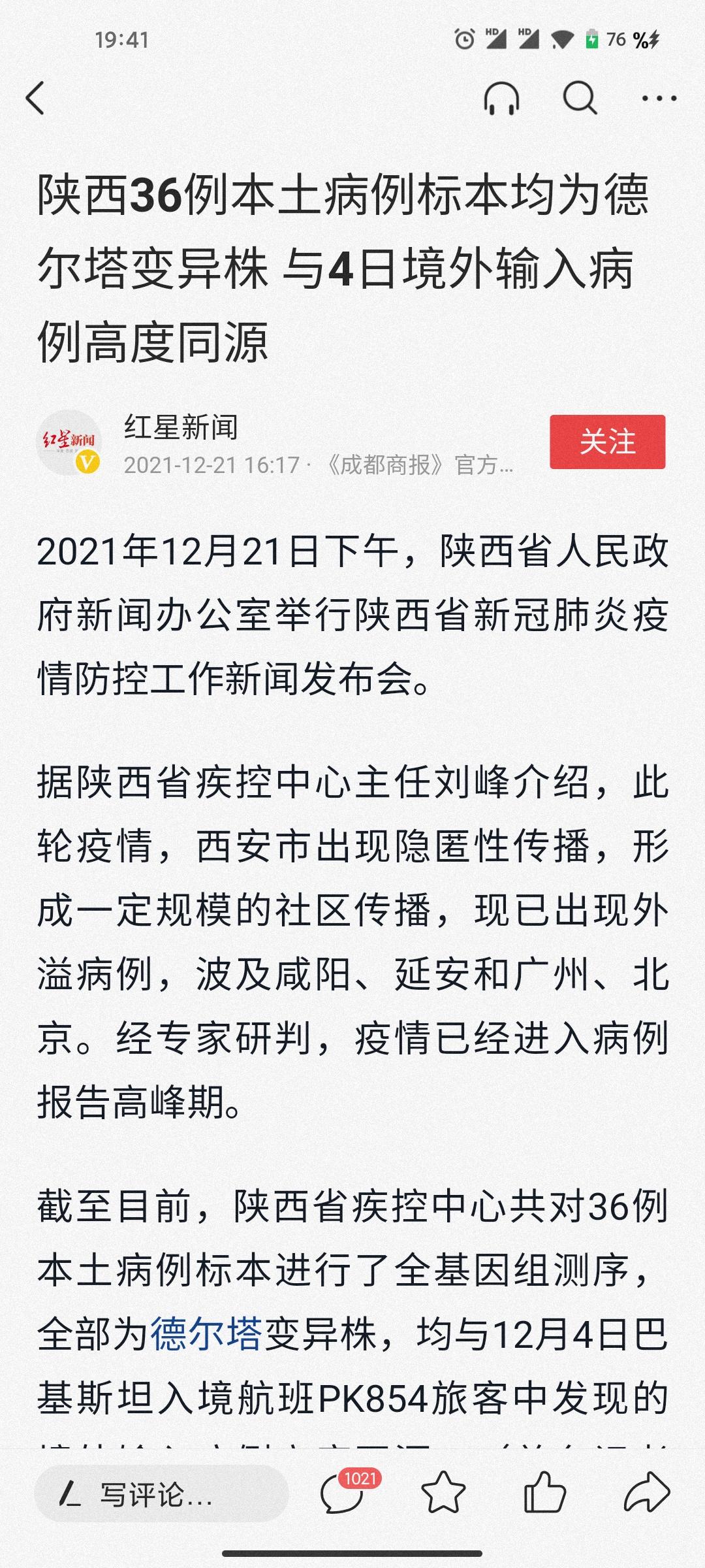 比亚迪秦PLUS DM-i 西安疫情。车子能拉出来吗？我们的订单是不是又要推后了？