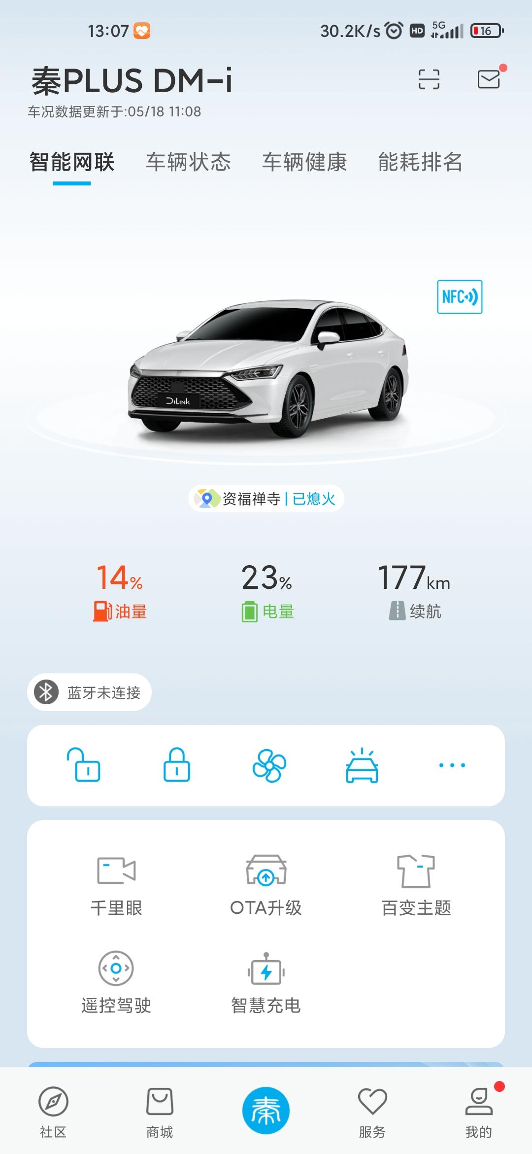 比亚迪秦PLUS DM-i 请问一下各位大佬，为什么我每次加油只能加41升左右就加满了？这个车油箱不是48升的吗？自从提