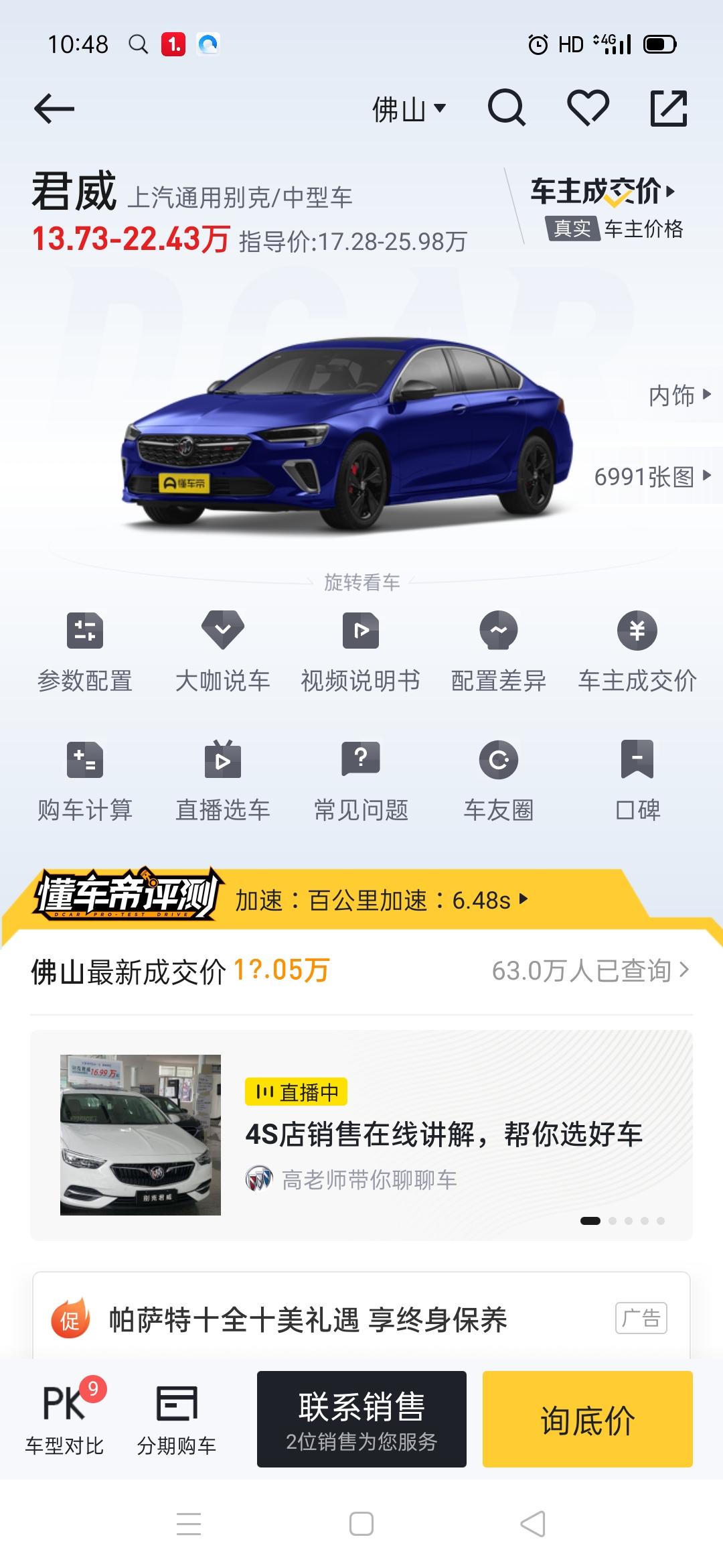 别克君威 各位，这款车怎么样