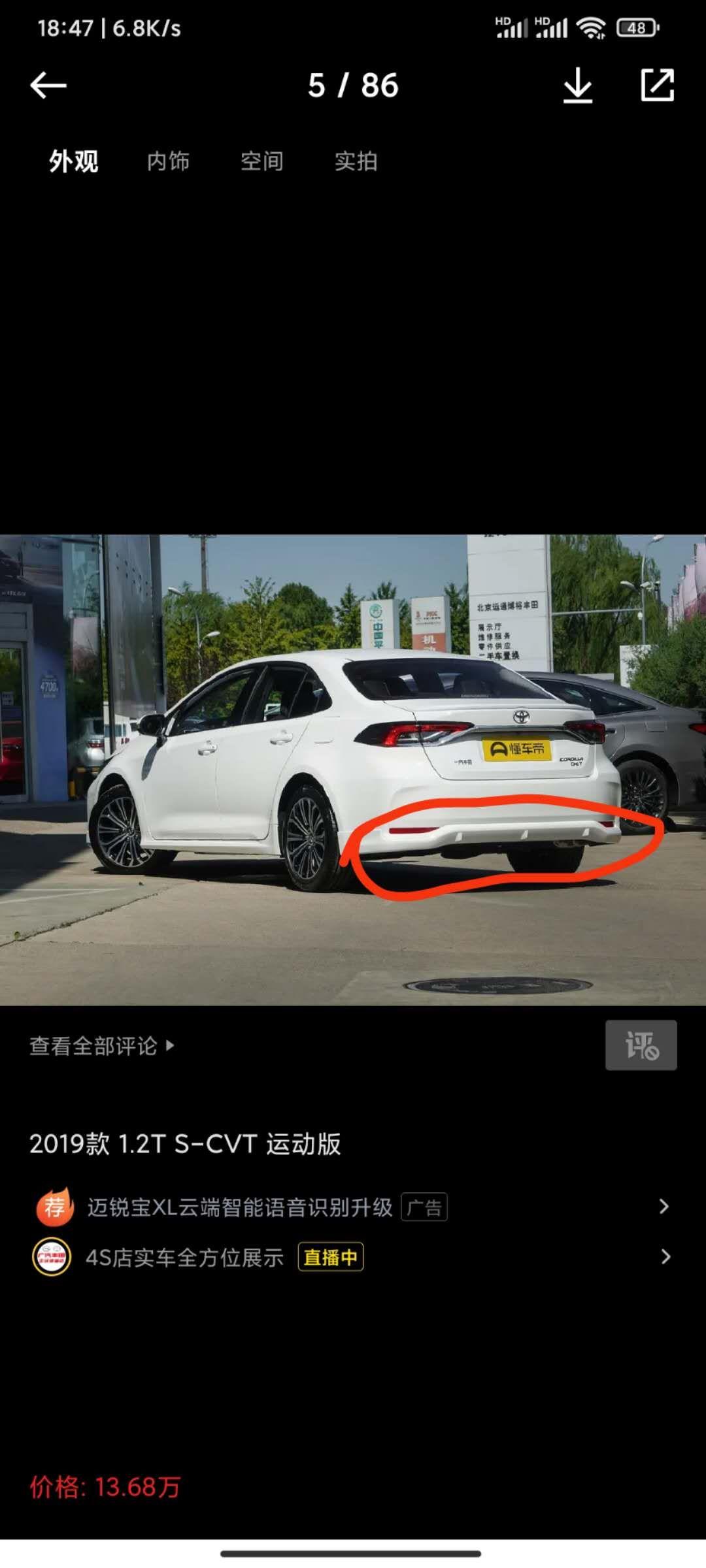 19款卡罗拉运动版，后尾杠的分体尾唇掉了！保险公司说出不来保险，4s说没配件。找了很久都找不到配件！请问有朋友知道在哪里