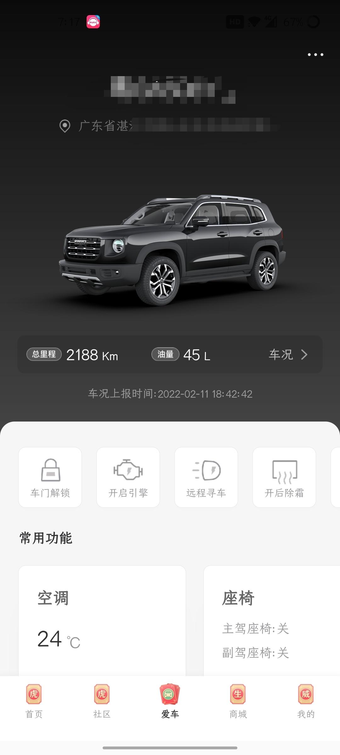 哈弗大狗 两千公里要保养了？我首保都还没到目标。我朋友就问我保养没。