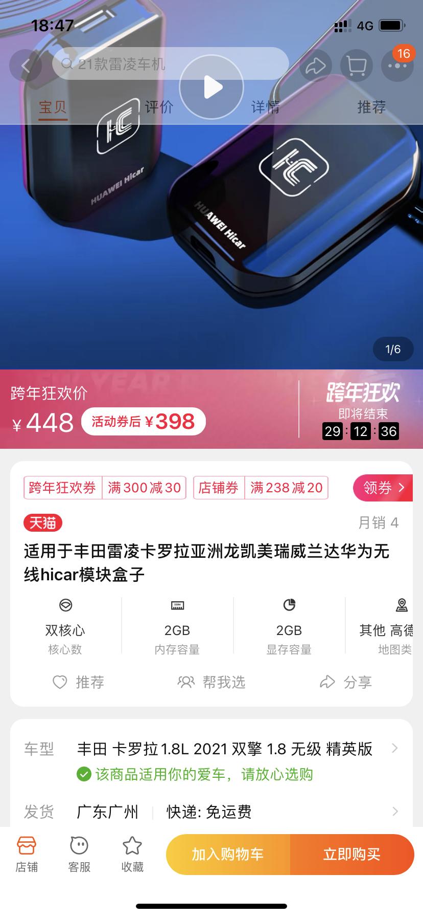 丰田卡罗拉 这种能用不