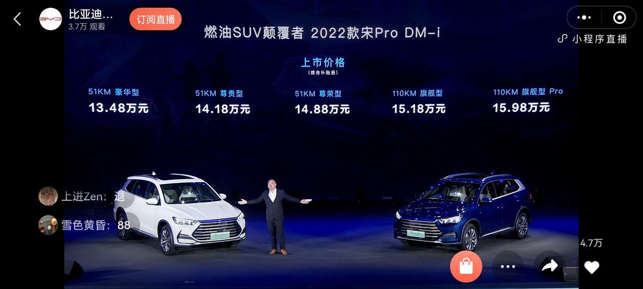 比亚迪秦PLUS DM-i 车友们，秦plusdmi，同品牌置换补贴多少钱？