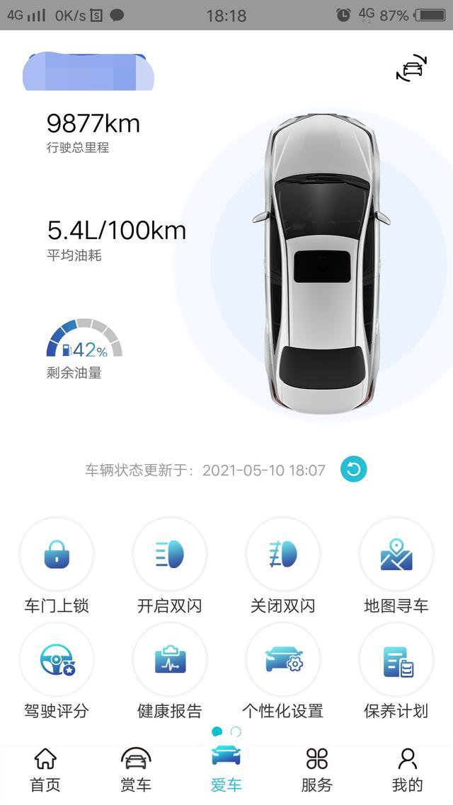 丰田卡罗拉 21款先锋版有这个应用嘛！怎么下载？？