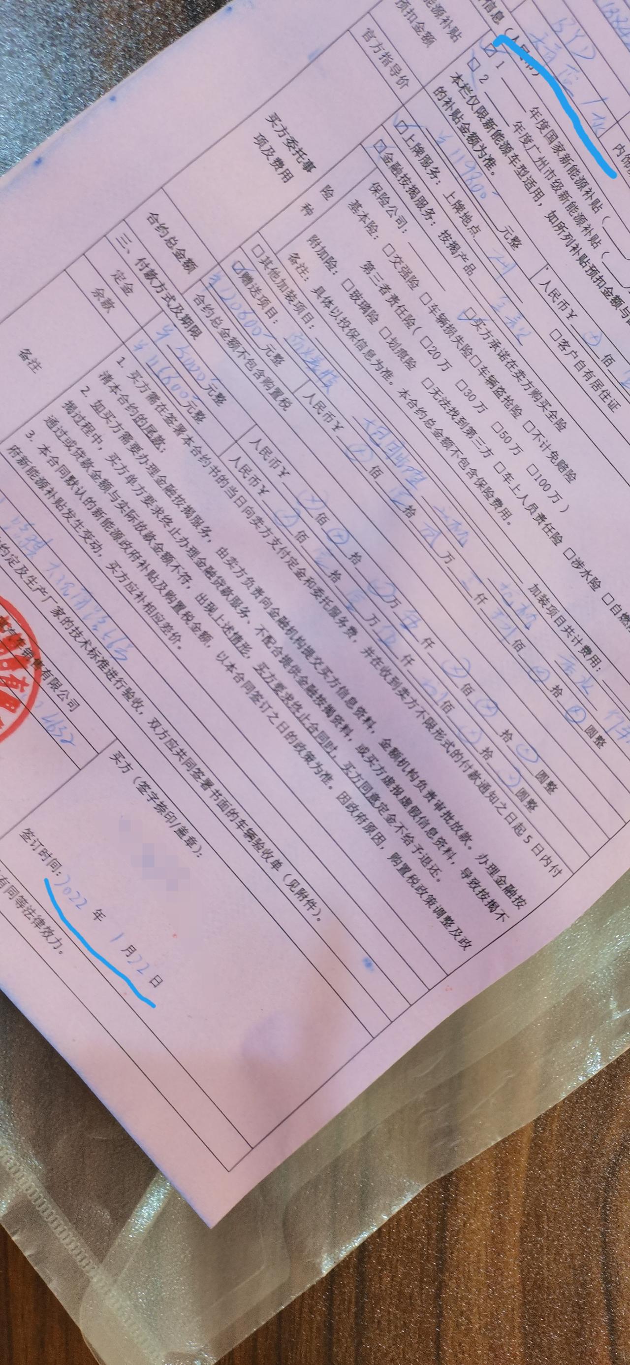 比亚迪秦PLUS DM-i 两个月了，中间错过了很多台，只为等一个颜色，蓝色也不知道什么时候有啊，有广州提了蓝色的吗？你