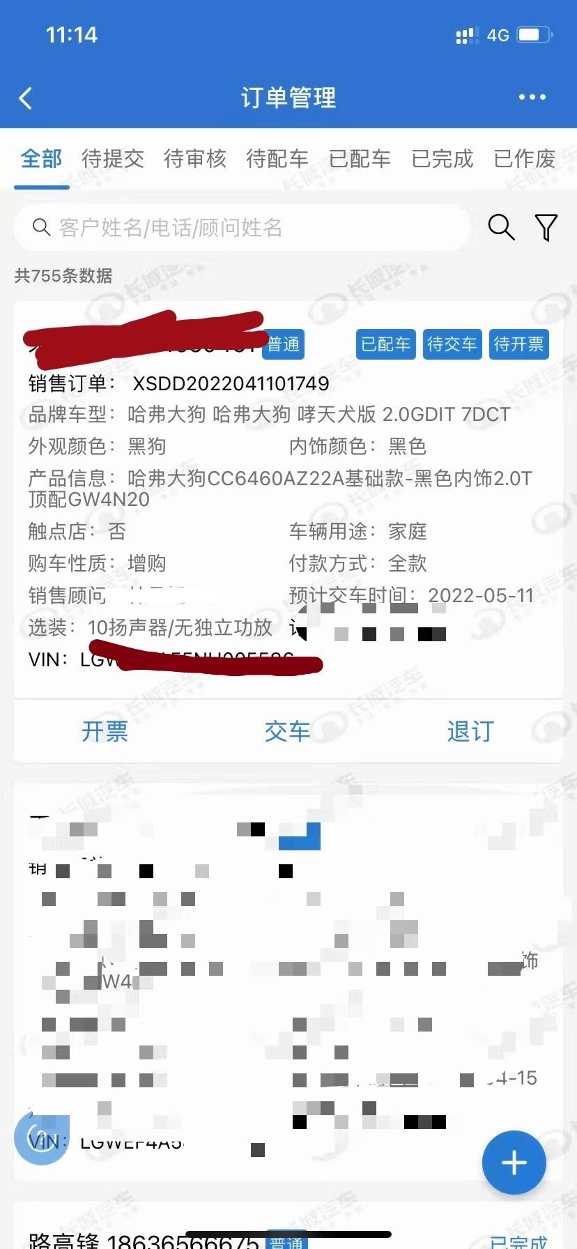 哈弗大狗 下面选装10个扬声器是什么意思，是选了燕飞音响吗
