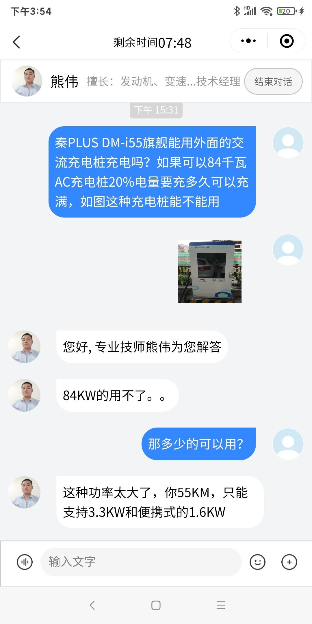 比亚迪秦PLUS DM-i 秦DMI55旗舰版的怎么充电的？外面的交流充电桩都可以充吗？问过比亚迪技术服务他说应该可以，