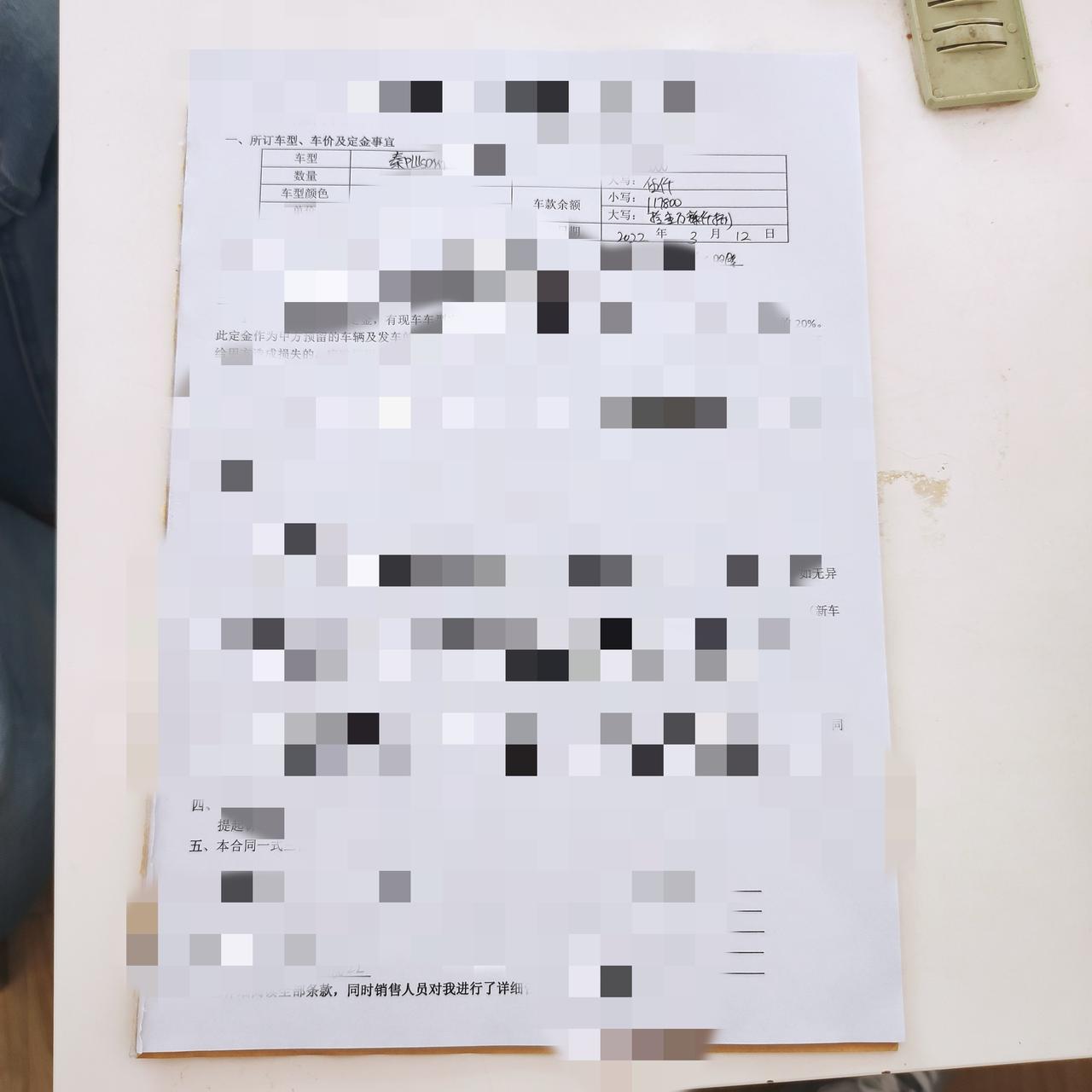 比亚迪秦PLUS DM-i 我想问下订金交了签了订单，销售应该多久上报订单啊？我十二号交了订金签了订单。十六号涨了300