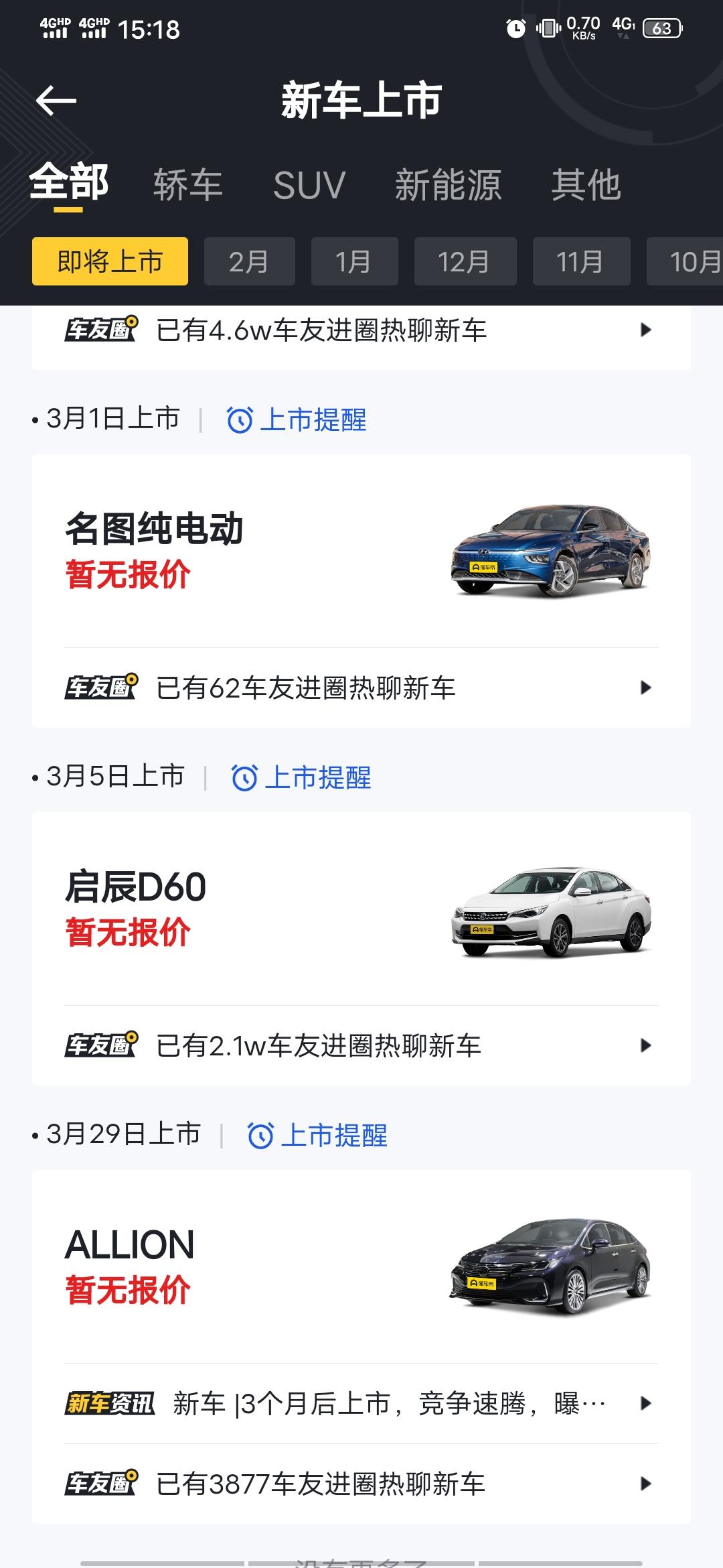 比亚迪秦PLUS DM-i 新车上市预告，怎么没有比亚迪的，是比亚迪捂的太严实了吗？