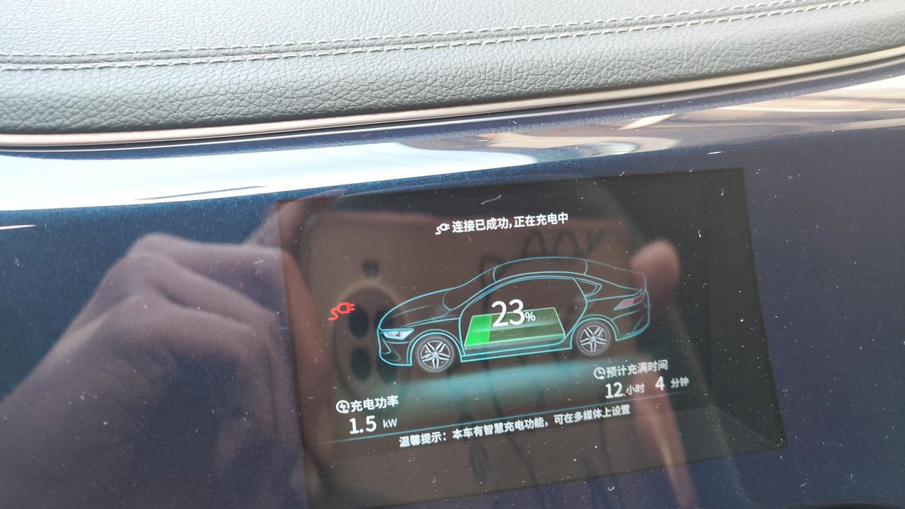 比亚迪秦PLUS DM-i 充电那个红色插头什么意思？