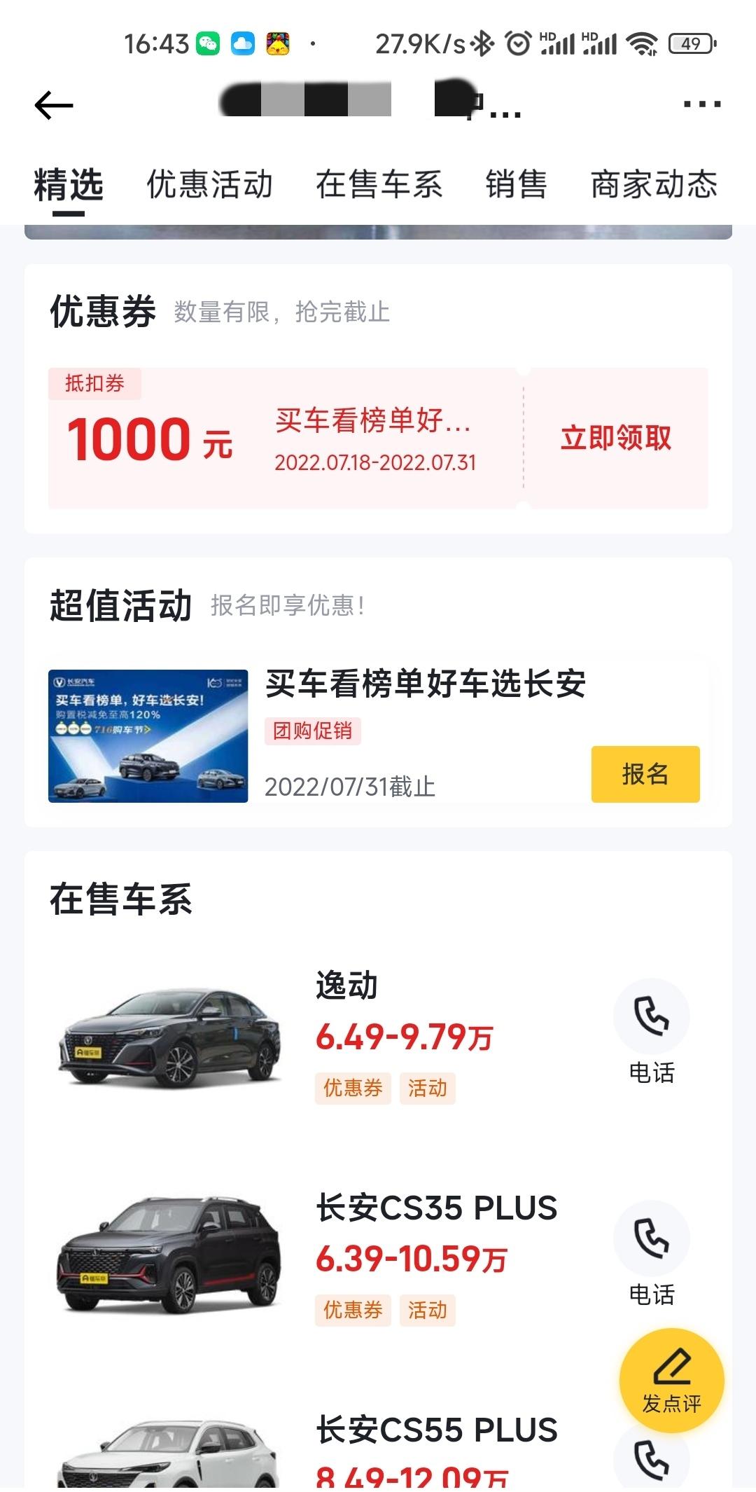 长安CS55 PLUS 兄弟们怎么说这玩意靠谱吗