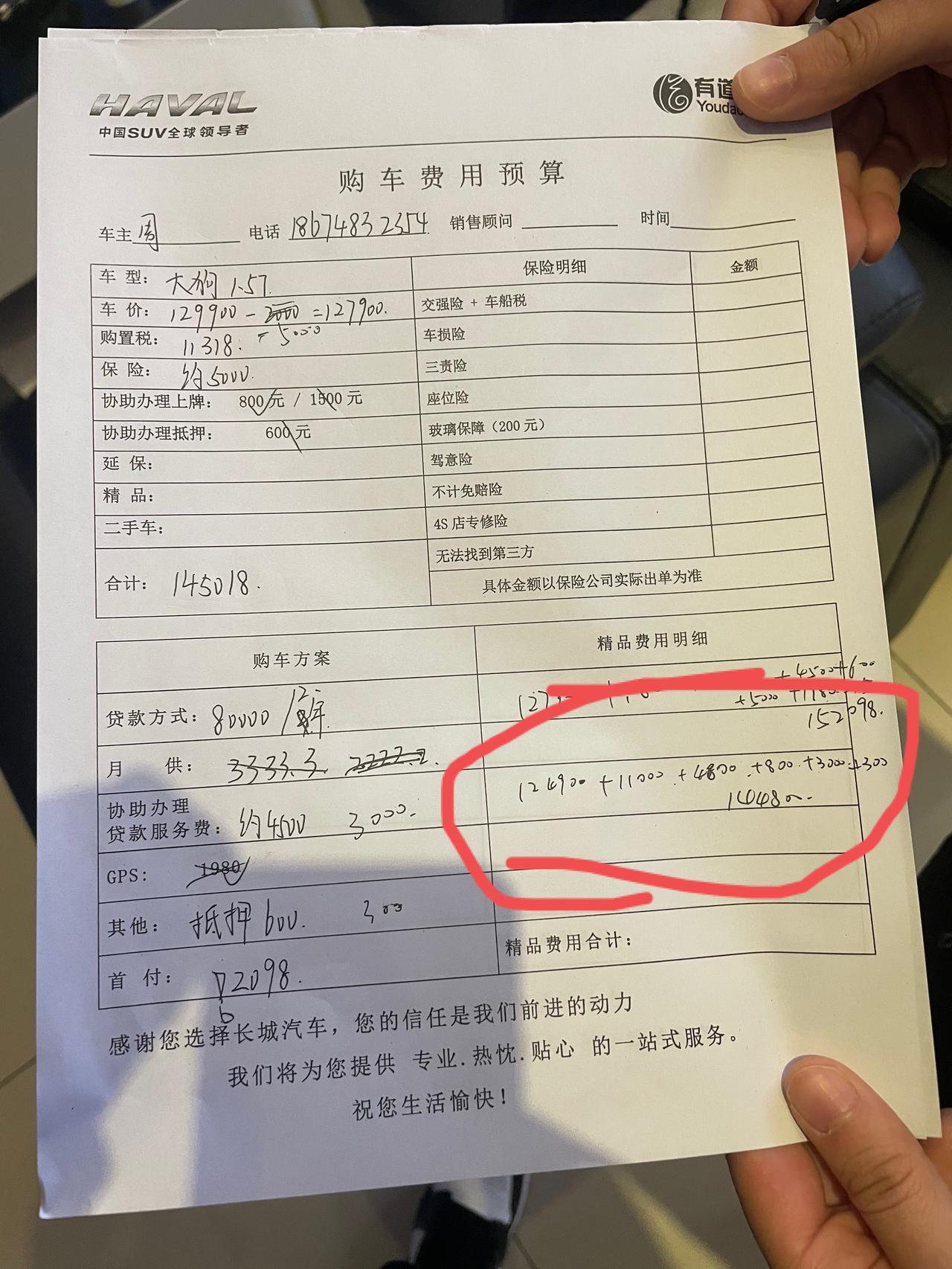 哈弗大狗 湖南1.5拉布拉多版这个报价贵了吗？还能搞多少下来呀